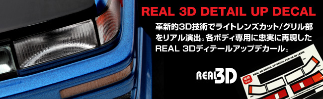 REAL 3D